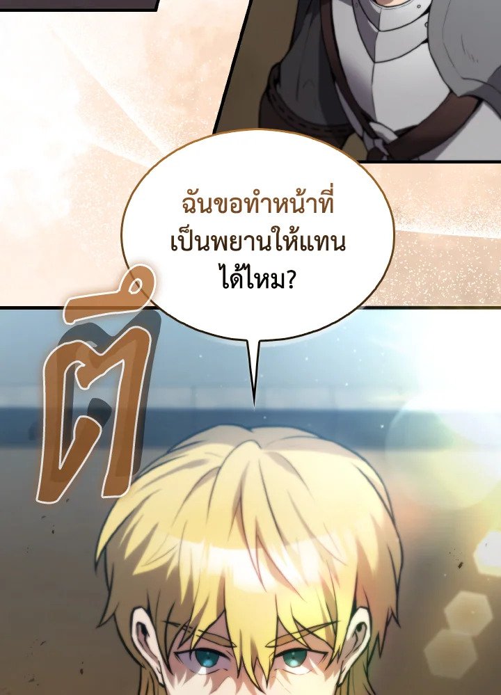 The Extra Is Too Powerful ตอนที่ 9 120