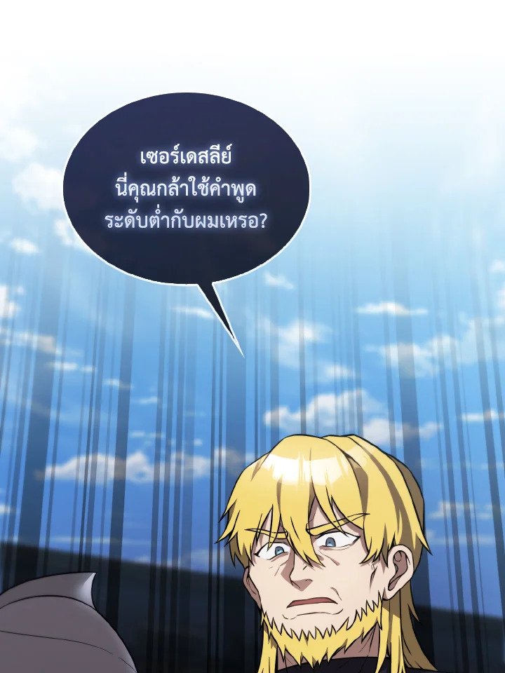 The Extra Is Too Powerful ตอนที่ 10 7