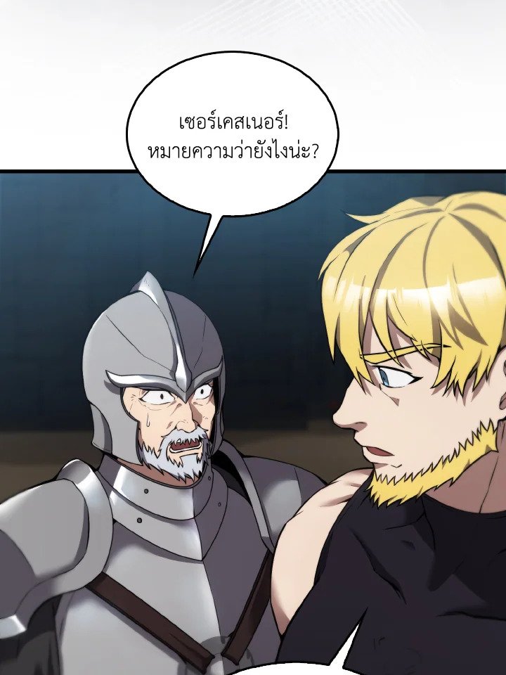 The Extra Is Too Powerful ตอนที่ 10 3
