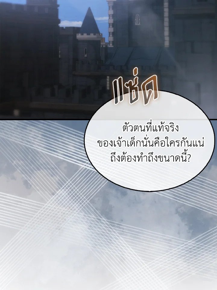 The Extra Is Too Powerful ตอนที่ 10 2