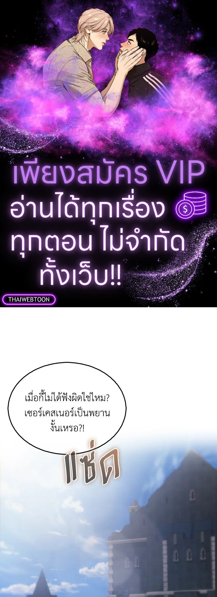 The Extra Is Too Powerful ตอนที่ 10 1