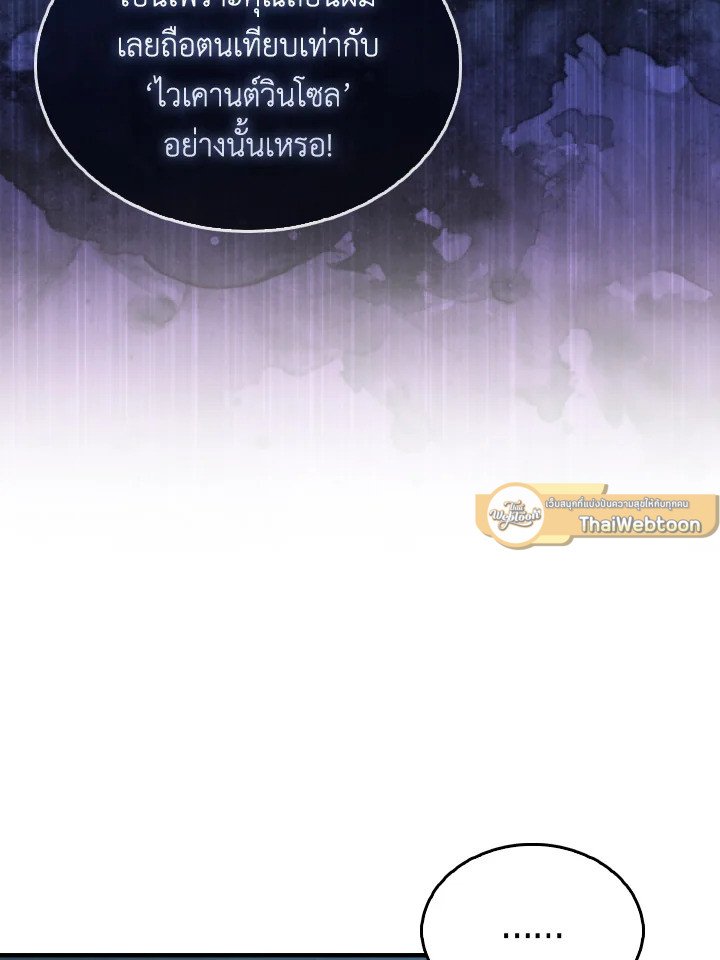 The Extra Is Too Powerful ตอนที่ 10 9