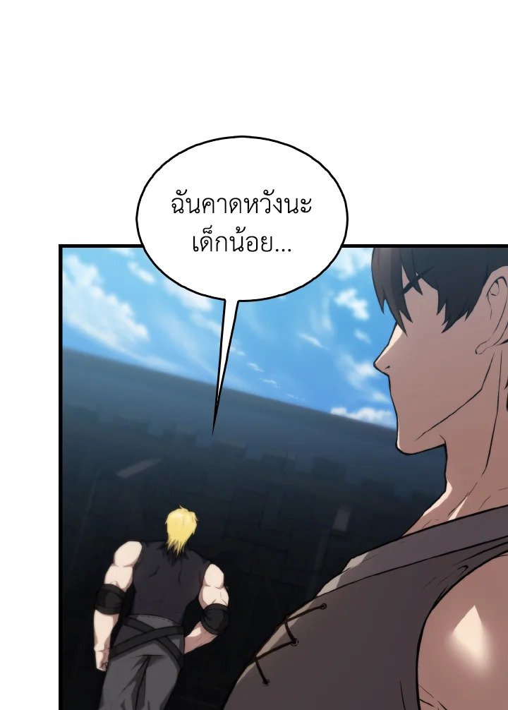 The Extra Is Too Powerful ตอนที่ 10 16