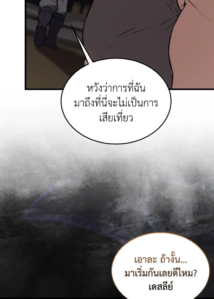 The Extra Is Too Powerful ตอนที่ 10 17