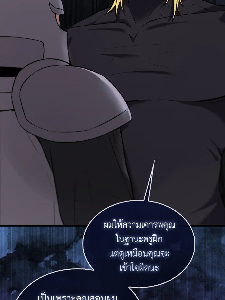 The Extra Is Too Powerful ตอนที่ 10 8