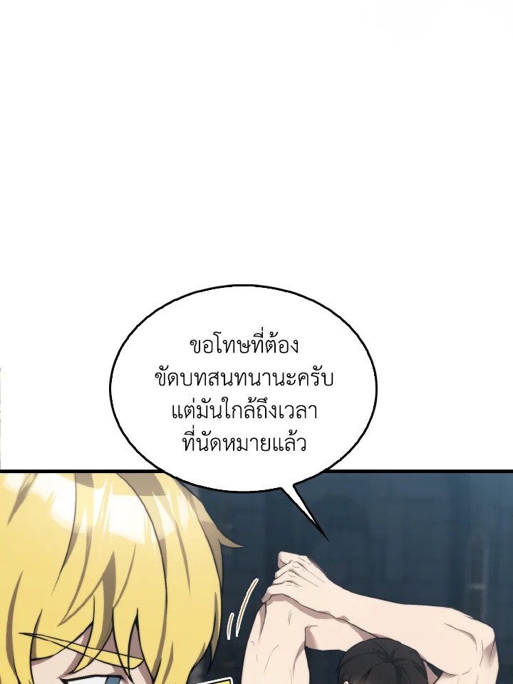 The Extra Is Too Powerful ตอนที่ 10 13