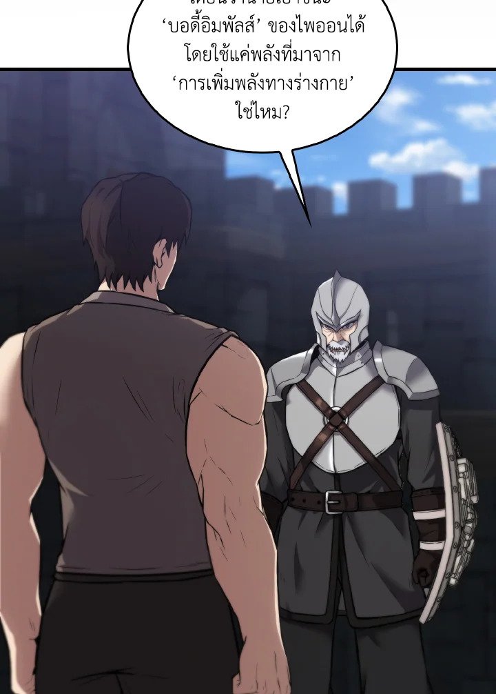 The Extra Is Too Powerful ตอนที่ 10 20