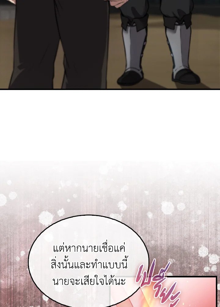 The Extra Is Too Powerful ตอนที่ 10 21
