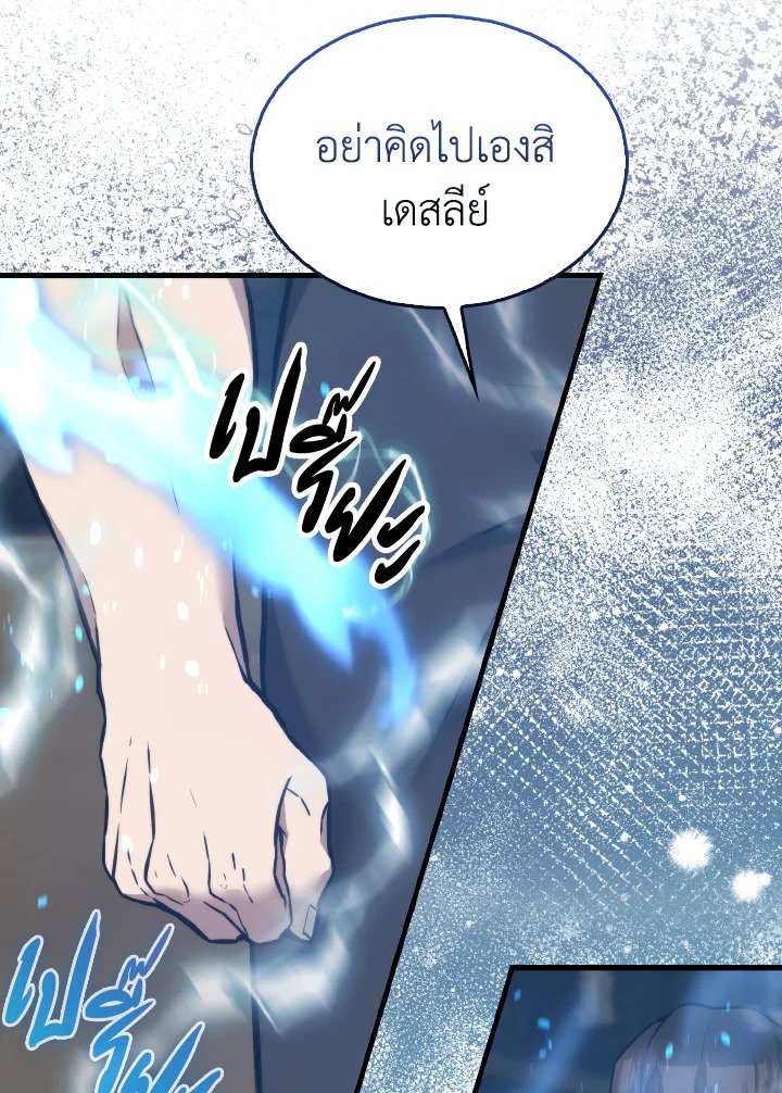 The Extra Is Too Powerful ตอนที่ 10 27