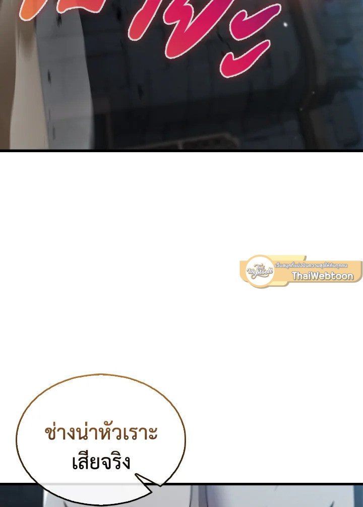 The Extra Is Too Powerful ตอนที่ 10 25