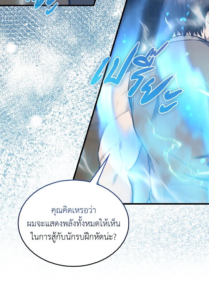 The Extra Is Too Powerful ตอนที่ 10 28