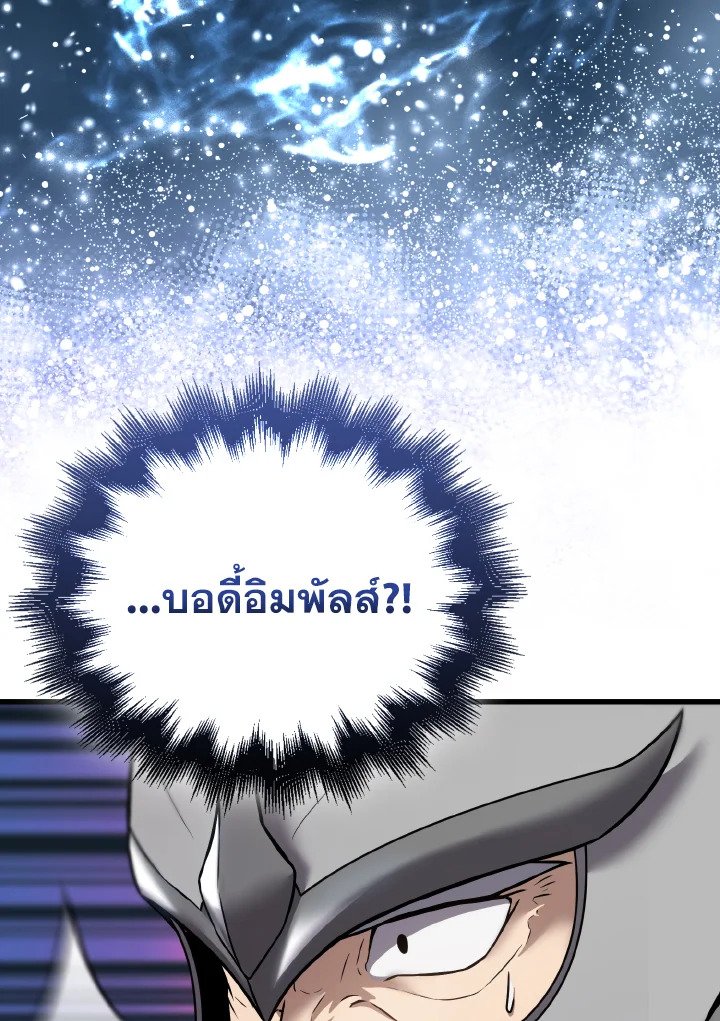 The Extra Is Too Powerful ตอนที่ 10 31
