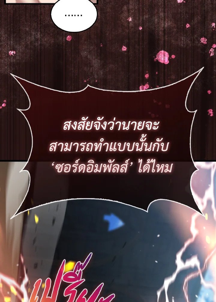 The Extra Is Too Powerful ตอนที่ 10 23
