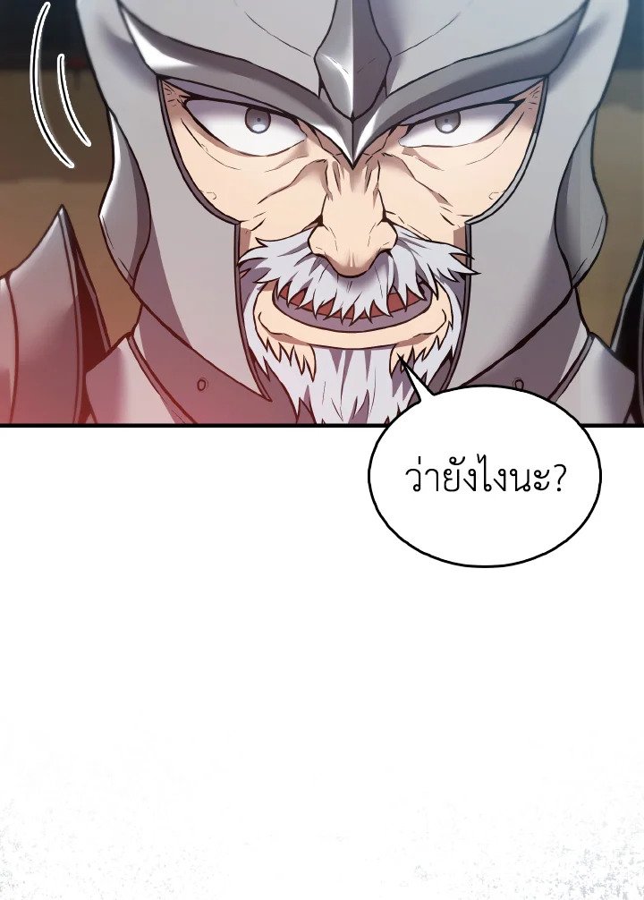 The Extra Is Too Powerful ตอนที่ 10 26