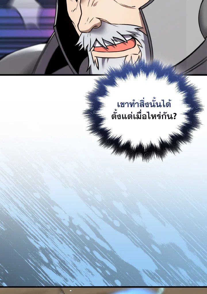 The Extra Is Too Powerful ตอนที่ 10 32