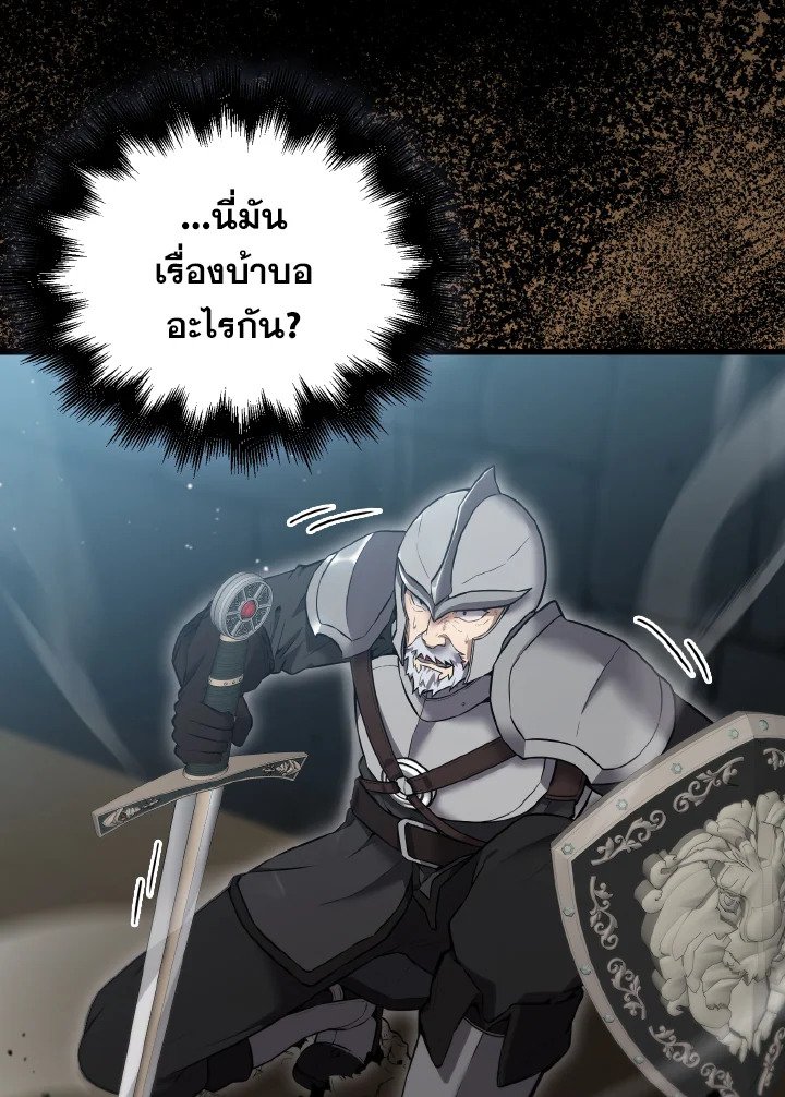 The Extra Is Too Powerful ตอนที่ 10 45