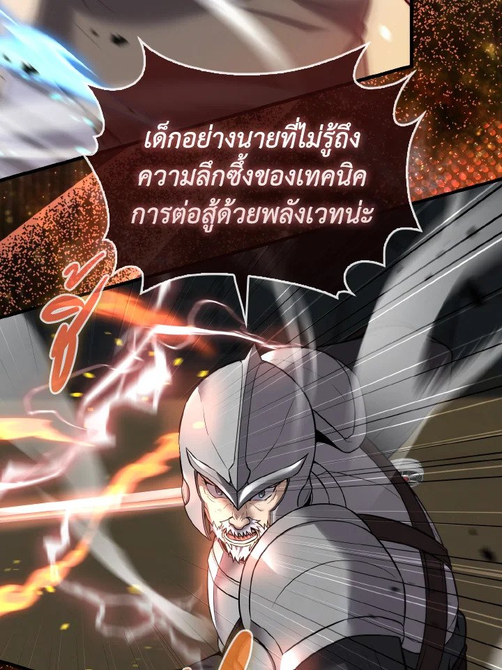 The Extra Is Too Powerful ตอนที่ 10 56