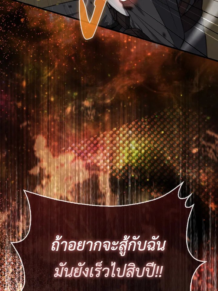 The Extra Is Too Powerful ตอนที่ 10 57