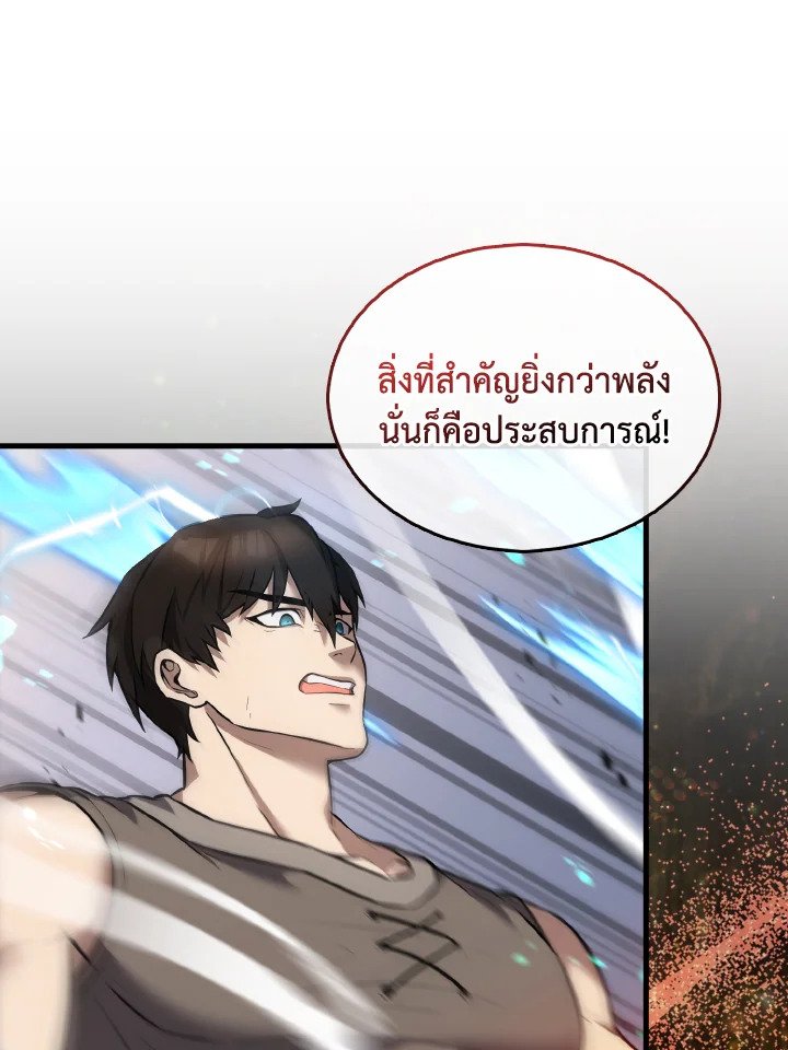 The Extra Is Too Powerful ตอนที่ 10 55