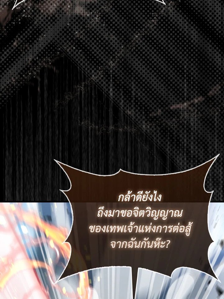 The Extra Is Too Powerful ตอนที่ 10 66
