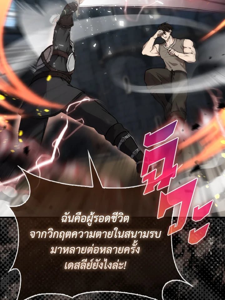 The Extra Is Too Powerful ตอนที่ 10 65