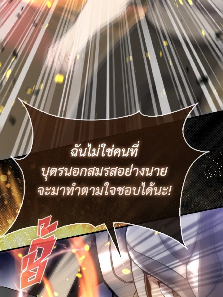 The Extra Is Too Powerful ตอนที่ 10 68