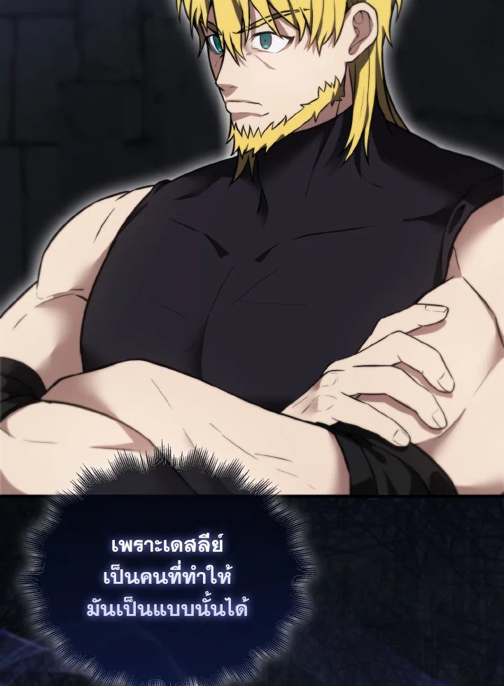 The Extra Is Too Powerful ตอนที่ 10 79