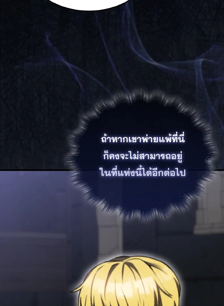 The Extra Is Too Powerful ตอนที่ 10 78