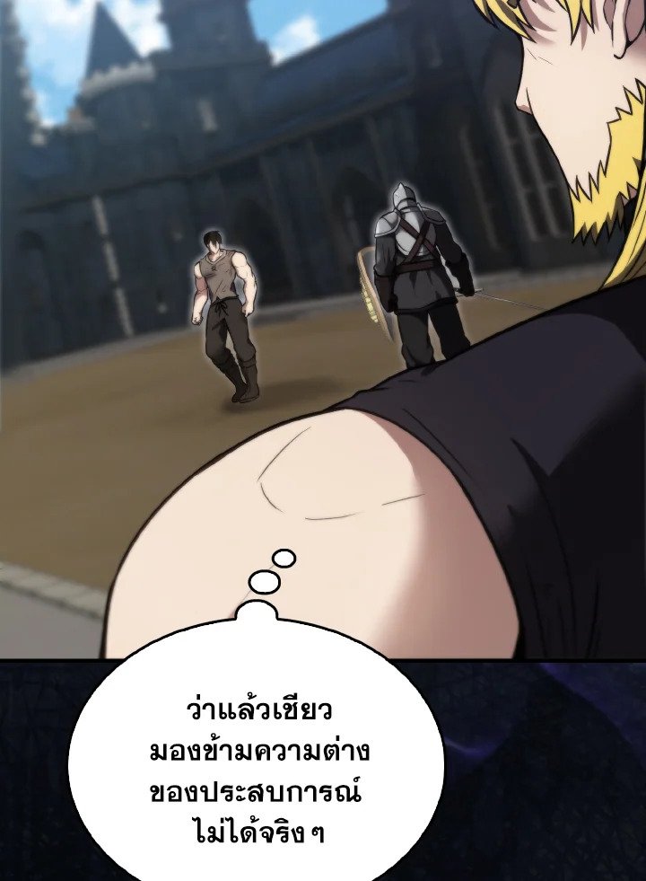 The Extra Is Too Powerful ตอนที่ 10 77