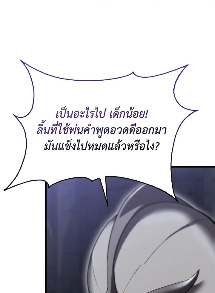 The Extra Is Too Powerful ตอนที่ 10 82