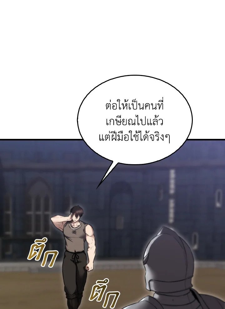 The Extra Is Too Powerful ตอนที่ 10 84