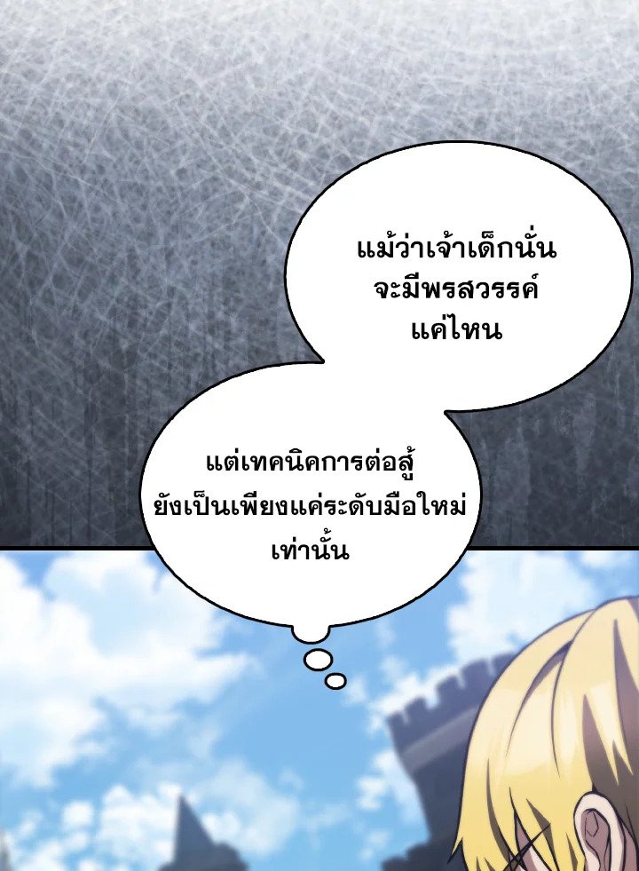 The Extra Is Too Powerful ตอนที่ 10 76