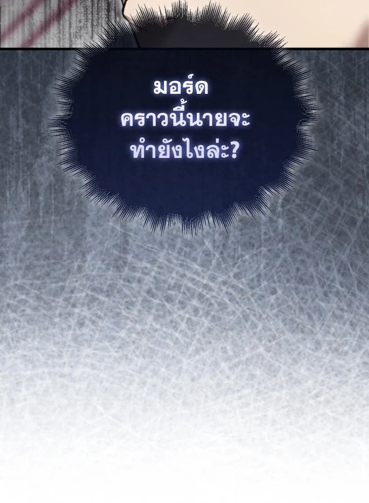 The Extra Is Too Powerful ตอนที่ 10 81