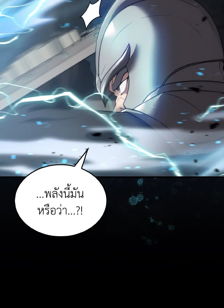 The Extra Is Too Powerful ตอนที่ 10 91