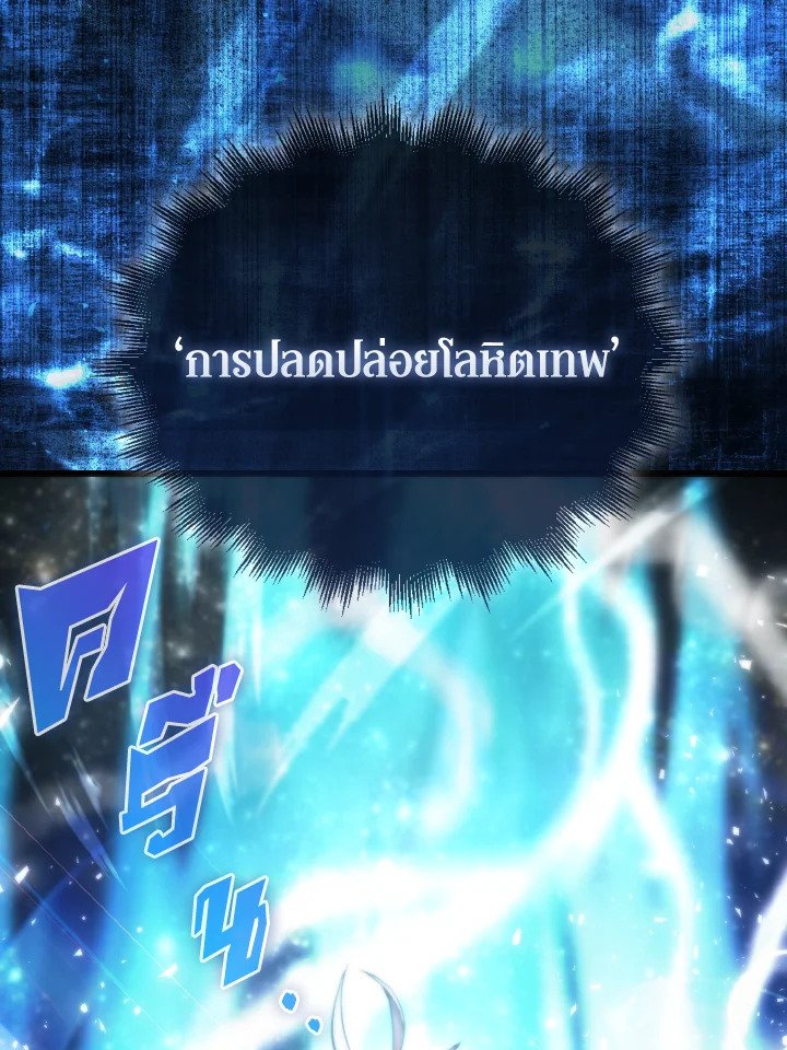 The Extra Is Too Powerful ตอนที่ 10 96