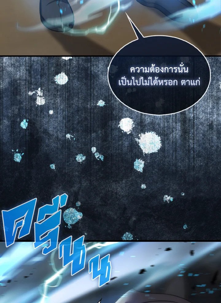 The Extra Is Too Powerful ตอนที่ 10 90
