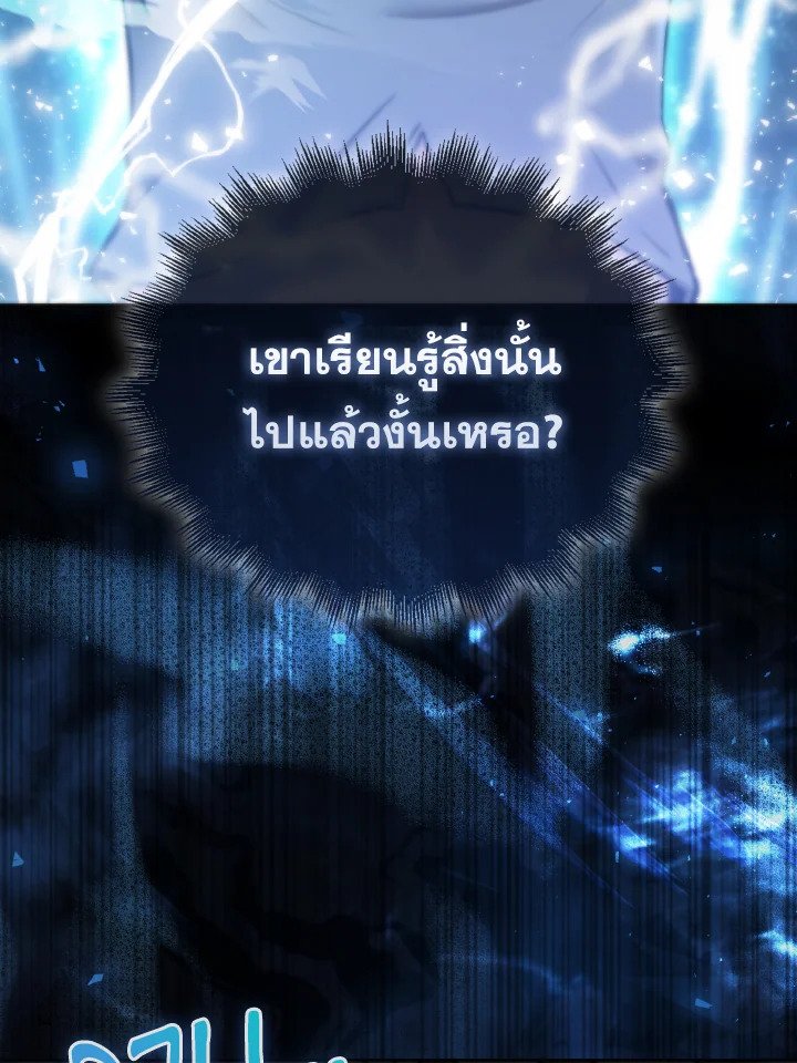 The Extra Is Too Powerful ตอนที่ 10 98