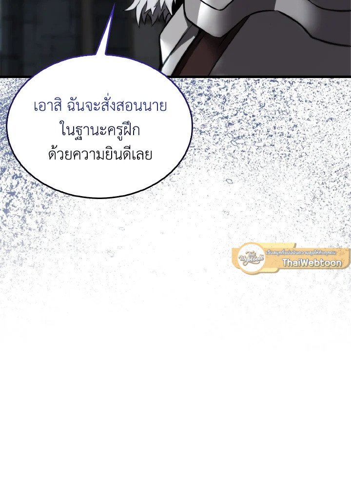 The Extra Is Too Powerful ตอนที่ 10 88