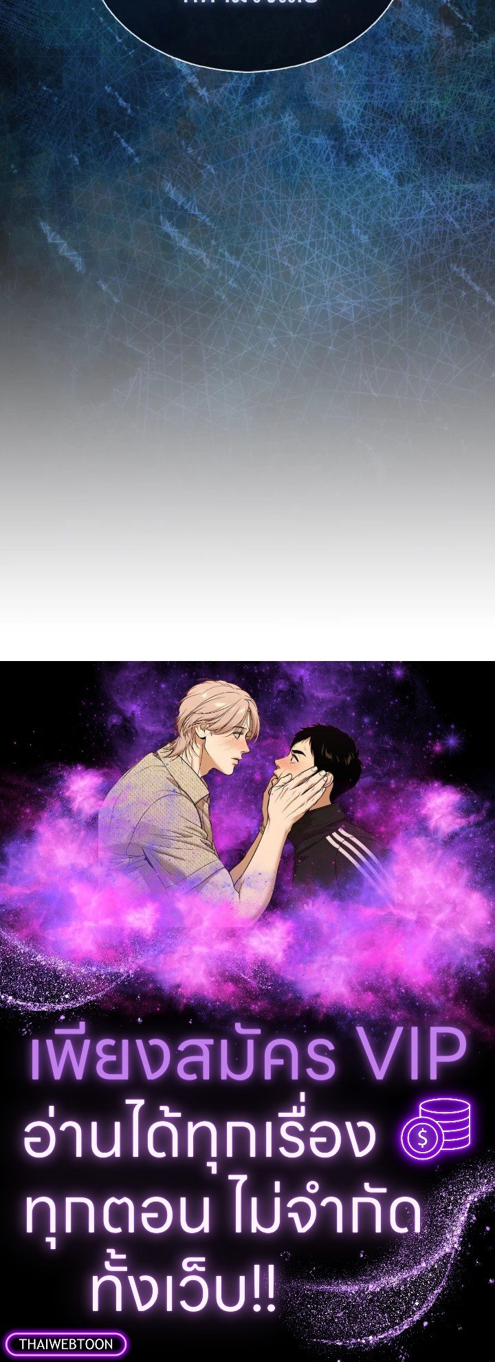 The Extra Is Too Powerful ตอนที่ 10 106