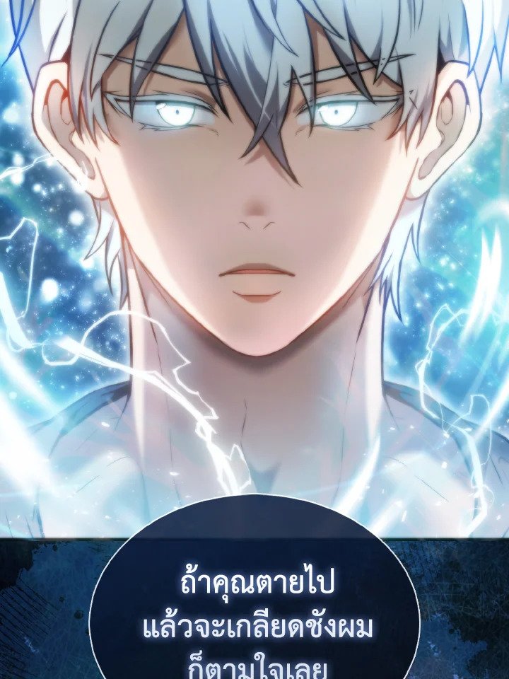 The Extra Is Too Powerful ตอนที่ 10 105