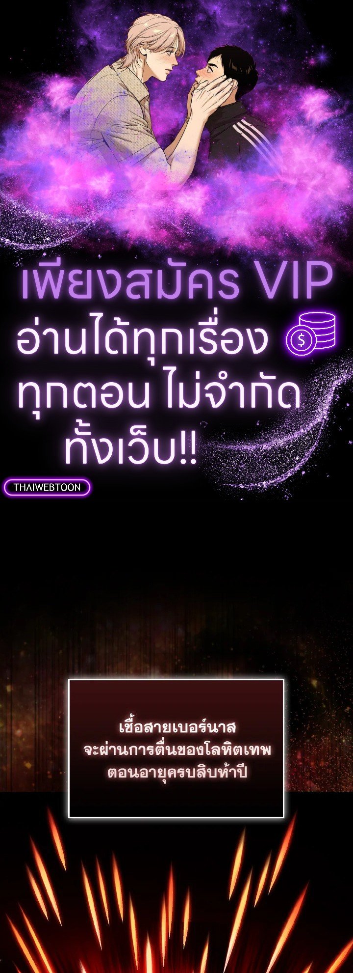 The Extra Is Too Powerful ตอนที่ 11 1