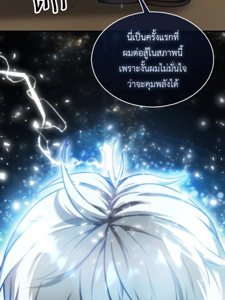 The Extra Is Too Powerful ตอนที่ 10 104