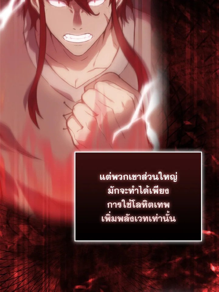 The Extra Is Too Powerful ตอนที่ 11 4