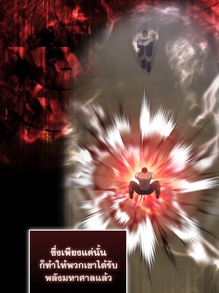 The Extra Is Too Powerful ตอนที่ 11 5