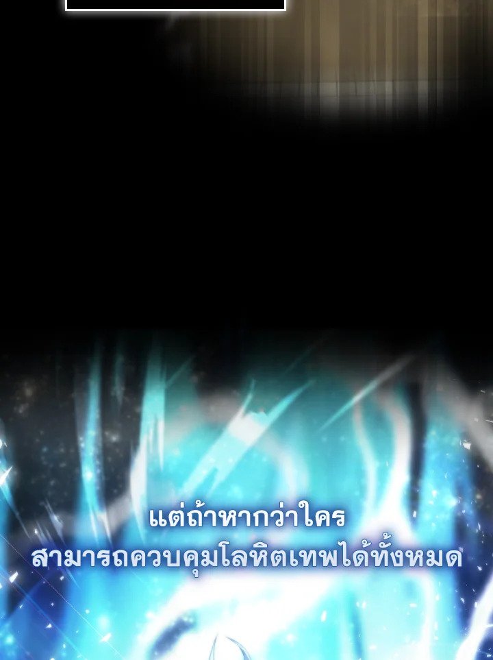 The Extra Is Too Powerful ตอนที่ 11 6