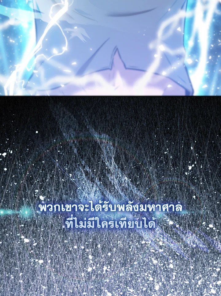 The Extra Is Too Powerful ตอนที่ 11 8