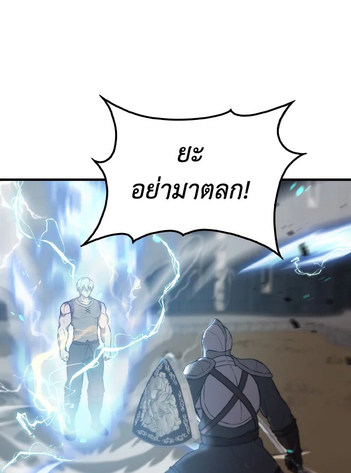 The Extra Is Too Powerful ตอนที่ 11 25