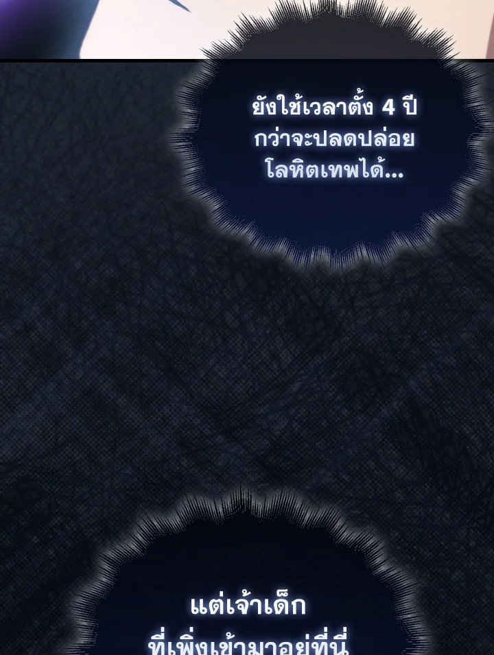 The Extra Is Too Powerful ตอนที่ 11 15