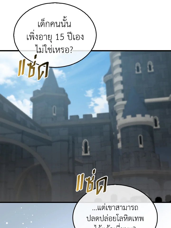 The Extra Is Too Powerful ตอนที่ 11 11