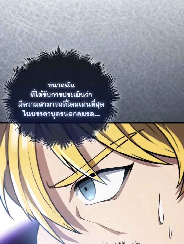 The Extra Is Too Powerful ตอนที่ 11 14